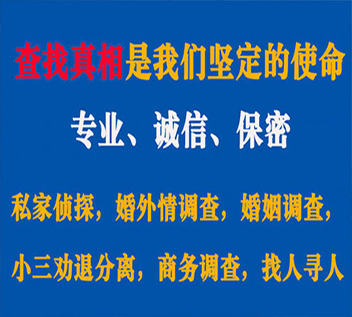 关于金华峰探调查事务所