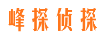 金华调查事务所